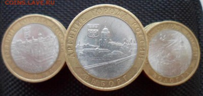 Бим 25 монет (Вологда, Выборг, Азов) до 15.04 в 22:30 МСК - SAM_3128.JPG