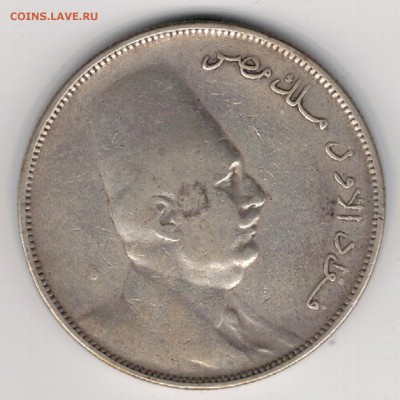 Ag ЕГИПЕТ 10 ПИАСТРОВ 1923 ДО 17.04.14 В 22.00МСК (8230) - 5-ег