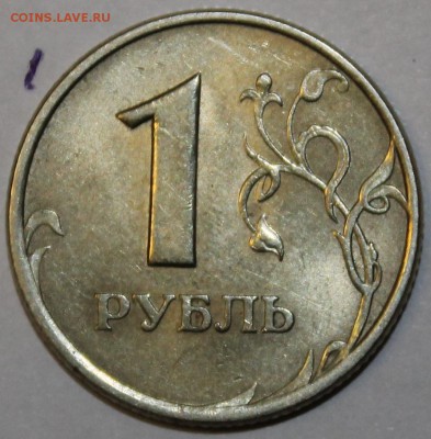 1 Рубль 2005г спмд шт ? - IMG_1444.JPG