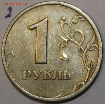 1 Рубль 2005г спмд шт ? - IMG_1445.JPG