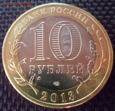 10 рублей Алания с гуртом от сочи до 15.04. в 22:30 МСК - SAM_3140.JPG
