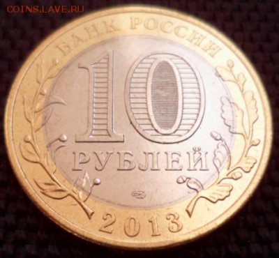 10 рублей Алания с гуртом от сочи до 15.04. в 22:30 МСК - SAM_3143.JPG