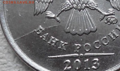 1 рубль 2013 ммд.Полный раскол до 16.04.14 - раскол 001.JPG