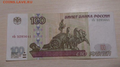 Просьба оценить 100руб без модификации( 2шт) 1997гг - 8ty3M-qnB_o