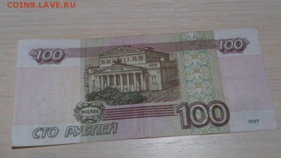Просьба оценить 100руб без модификации( 2шт) 1997гг - UPA0ygizSmM