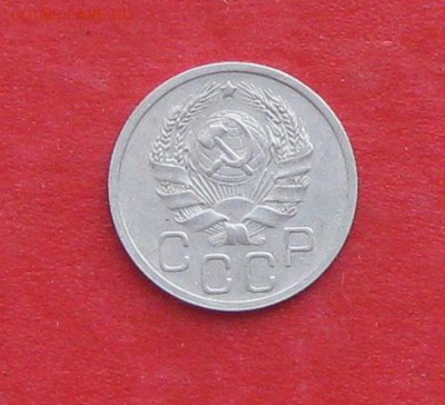 20 копеек 1936г до 14.04.14г - IMG_1972.JPG