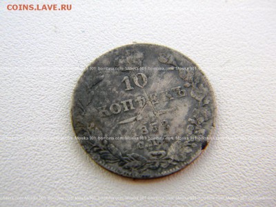 RRR!!!Серебро 10 копеек 1832 г(спб-нг),оконч.13.04.2014г.в - mosika_901_01853