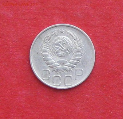 20 копеек 1945г до 14.04.14г - IMG_1976.JPG
