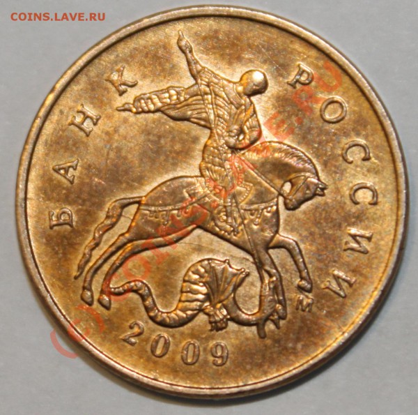 1 рубль 1997 спмд и 50 копеек 2009 м. Расколы. - IMG_2037.JPG