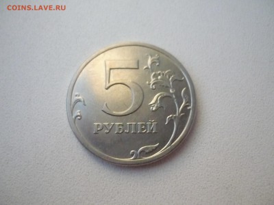 Монеты 2013 года (треп) - P1150550.JPG