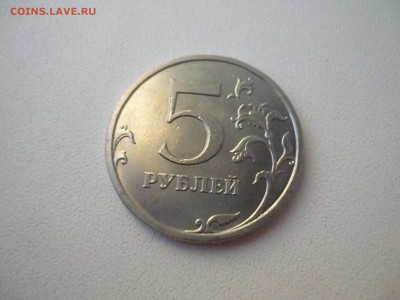 Монеты 2013 года (треп) - P1150552.JPG