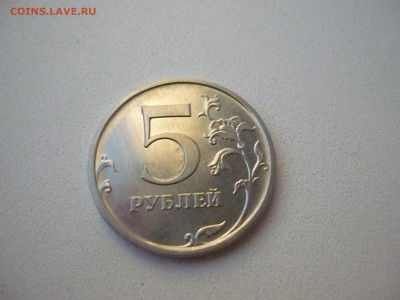 5 рублей 2009г ммд новый разновид? - P1150546-1.JPG