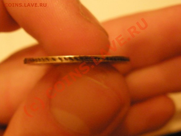 25 копеек 1829г. - P3061353.JPG