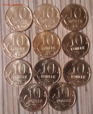 10 копеек 2014 года 11 штук - IMG_20140411_231516