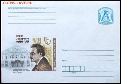 КИНЕМАТОГРАФ на конвертах и марках - Ефим Захаровия КОПЕЛЯН