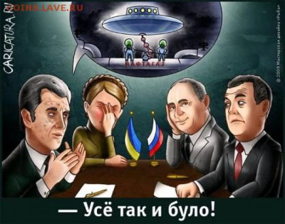 Ну а теперь про Украину - 75db032f57cac02152b82b4254e643b7_full