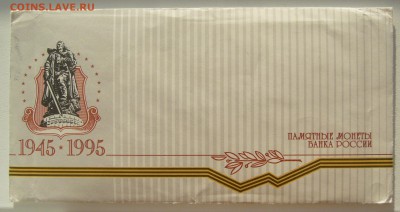 Набор 50 лет победы на оценку - P1200783.JPG