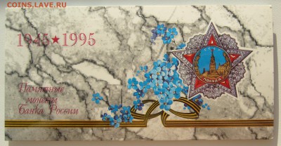 Набор 50 лет победы на оценку - P1200784.JPG