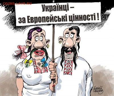 Ну а теперь про Украину - 16_4