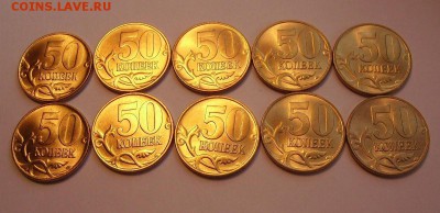 50 копеек 1997м unc мешковой 10 штук - 1313