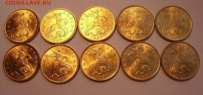 50 копеек 1997м unc мешковой 10 штук - 1212