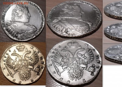 Монета рубль 1733г. Опознание подлинности , оценка - 17334
