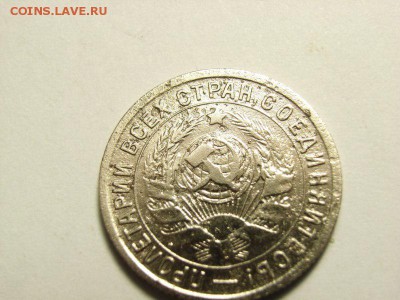 15 копеек 1934 ШТ. 1.1 ??? - RIMG0003 [800x600]