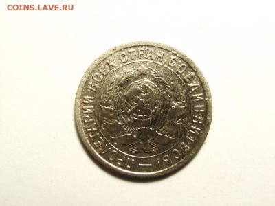 15 копеек 1934 ШТ. 1.1 ??? - RIMG0001 [800x600]
