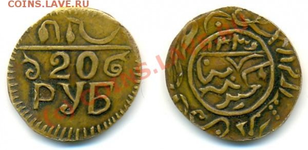20руб.Бухара - 20р