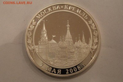 Вступление Медведева и Путина в должность президента, Ag - IMG_2558.JPG