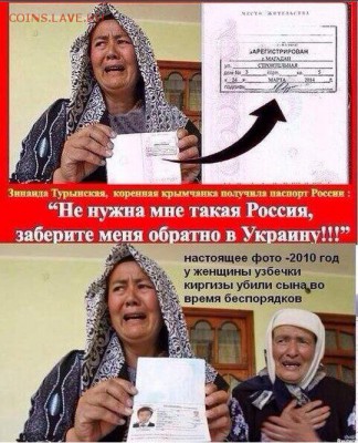 Ну а теперь про Украину - 3011078