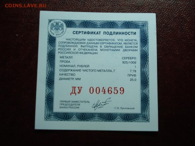 1р 2012 Арбитражные суды РФ Proof до 17.04 22:00 МСК - DSC08831.JPG
