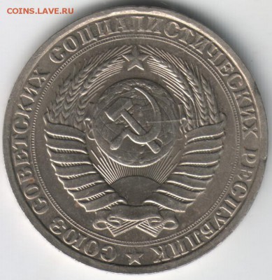 1 руб. 1990 г. до 18.04.14г. в 22.00 - Scan-140411-0011