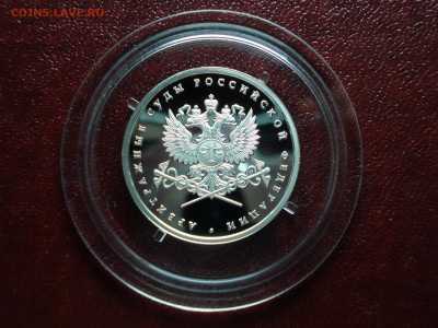 1р 2012 Арбитражные суды РФ Proof до 17.04 22:00 МСК - DSC08839.JPG