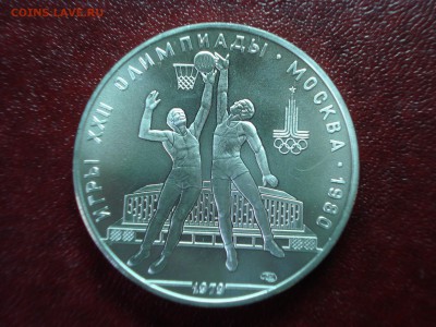 Олимпиада-80 10р 1979 Баскетбол UNC до 17.04 22:00 МСК - DSC08835.JPG