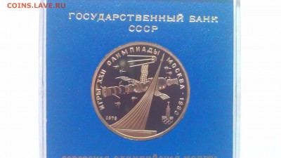 1р Олимпиады.Москва.1980 5 пруф в банк коробочках - IMAG1180