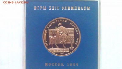1р Олимпиады.Москва.1980 5 пруф в банк коробочках - IMAG1185