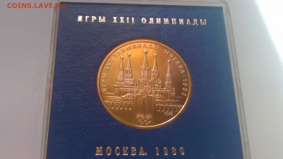 1р Олимпиады.Москва.1980 5 пруф в банк коробочках - IMAG1157