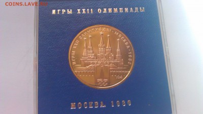 1р Олимпиады.Москва.1980 5 пруф в банк коробочках - IMAG1156