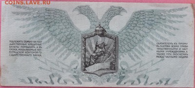 500 рублей, 1919 Юденич - 2