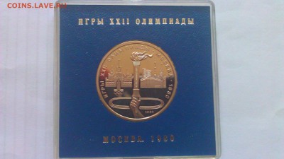 1р Олимпиады.Москва.1980 5 пруф в банк коробочках - IMAG1194