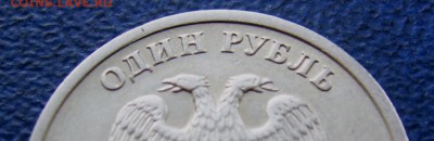 1 рубль 2005  СПМД шт. Б до до 15.04 21-00 - 1 2005 шт. Б