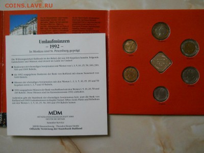 Распродаю многое из своей коллекции-) Оценка. Москва - DSCN0140.JPG