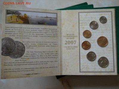 Распродаю многое из своей коллекции-) Оценка. Москва - DSCN0148.JPG