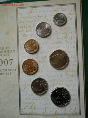 Распродаю многое из своей коллекции-) Оценка. Москва - DSCN0149.JPG
