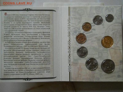 Распродаю многое из своей коллекции-) Оценка. Москва - DSCN0155.JPG