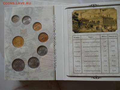 Распродаю многое из своей коллекции-) Оценка. Москва - DSCN0156.JPG