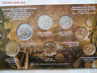 Распродаю многое из своей коллекции-) Оценка. Москва - DSCN0164.JPG