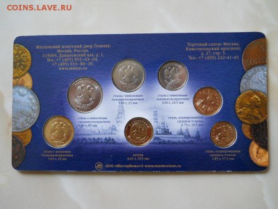 Распродаю многое из своей коллекции-) Оценка. Москва - DSCN0168.JPG