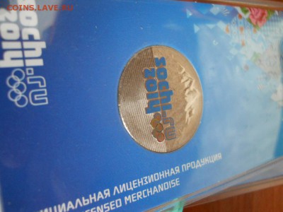 Распродаю многое из своей коллекции-) Оценка. Москва - DSCN0177.JPG